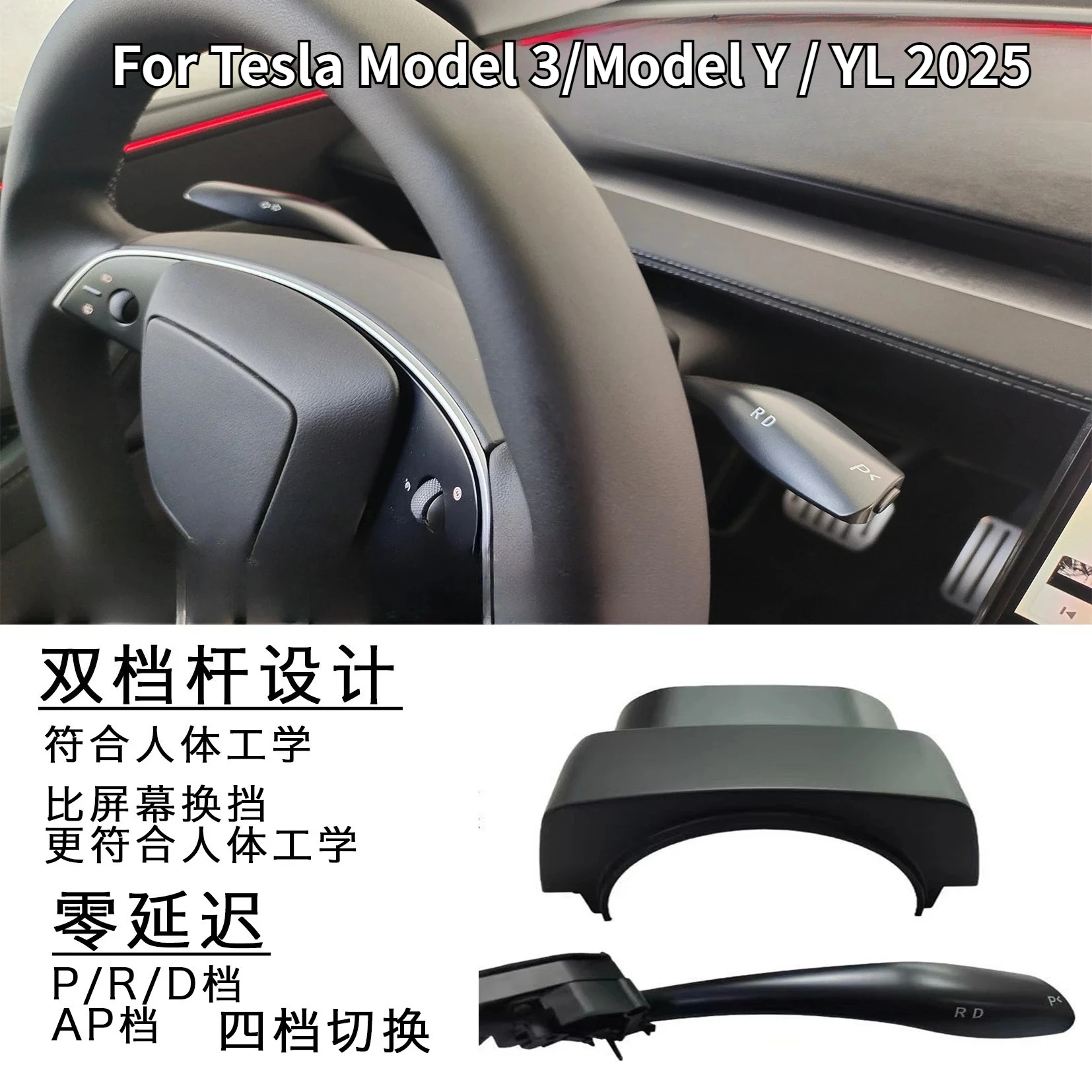 

Gear Lever Smart Shift Lever Steering Paddle Gear Shift Center Console For Tesla Model 3/Model Y / YL 2025 Car Accessories