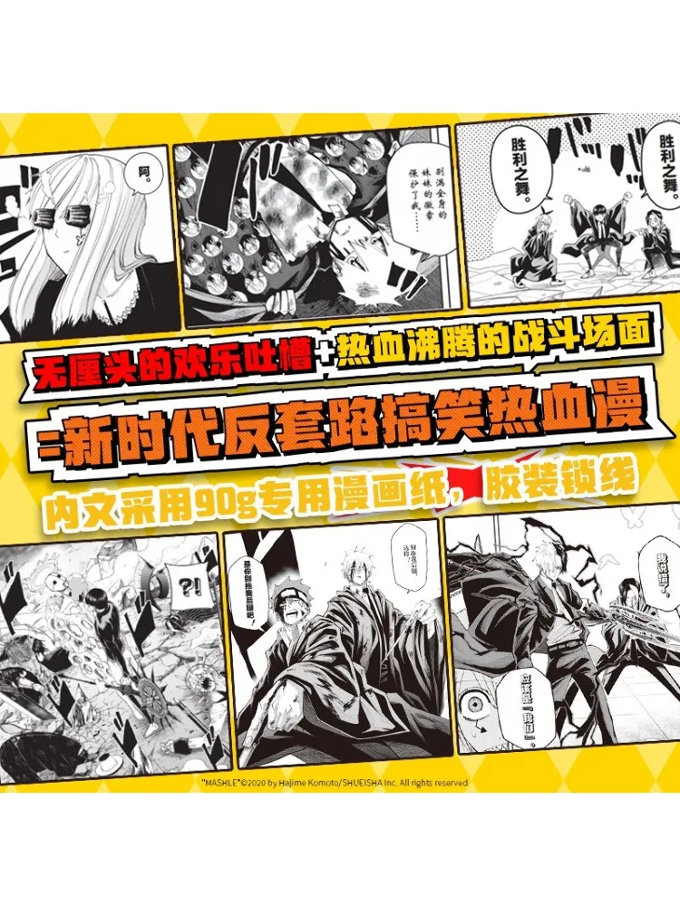 Libro-Winshare Mago Fisico Matthew 13