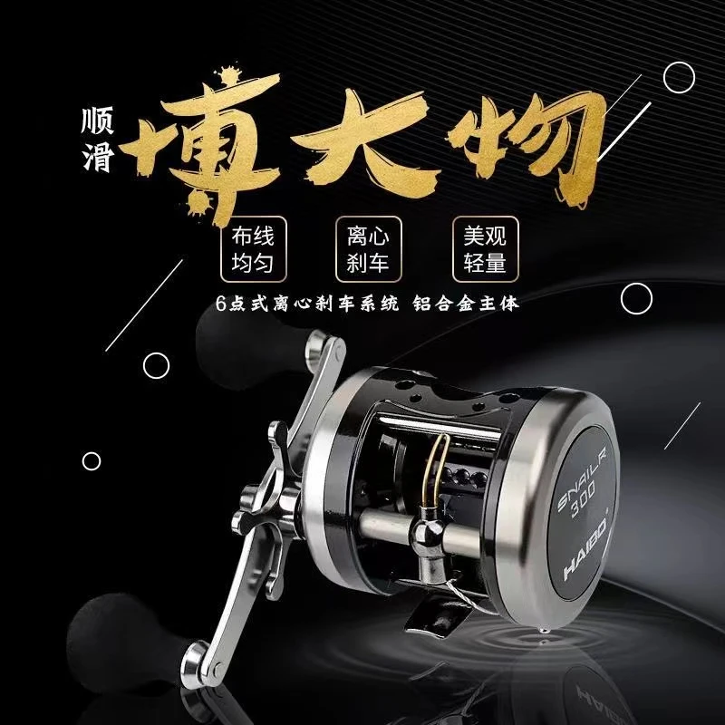 SNAILR300/301 Baitcasting Fishing Reel,Centrifugal Brake,5.5:1,4B + RB, Full Metal Fishing Reel, Boat Wheel, 295g