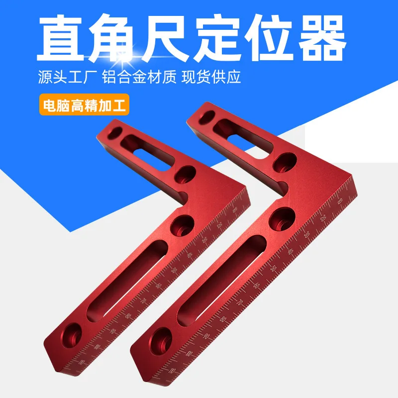 90degree L-shaped auxiliary jig 120x120mm square right angle protractor corrosion-resistant clip carpenter woodworking tools