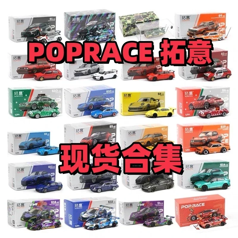 XCARTOYS POPRACE 1/64 Alloy Car Model Toy S15-02 ASTON MARTIN Valkyrie S1-10 PANDEM GR YARIS Collection Car Model Toys Ornaments