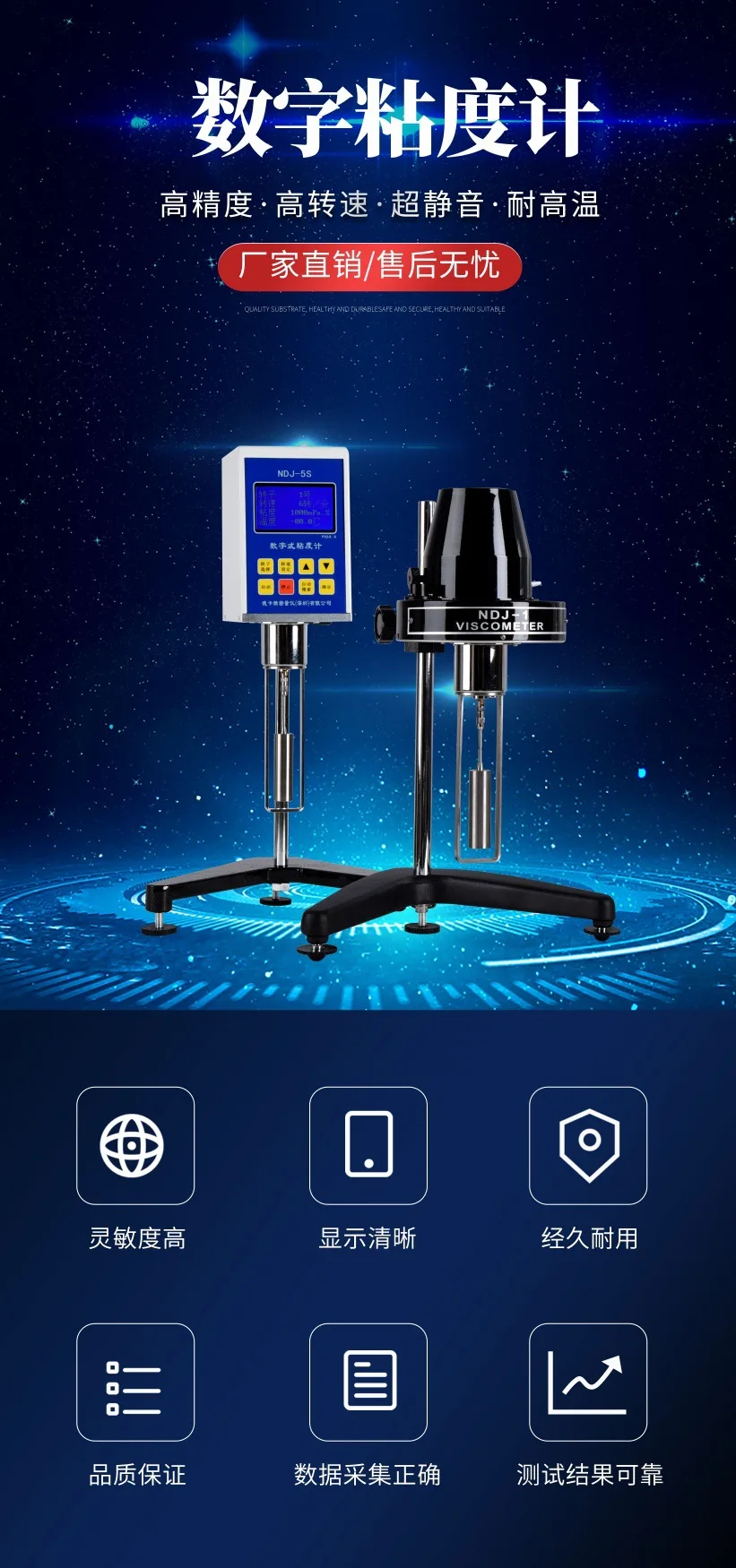 Digital display rotational viscometer Ink paint digital viscometer detector NDJ-8S glue viscosity liquid 5S9