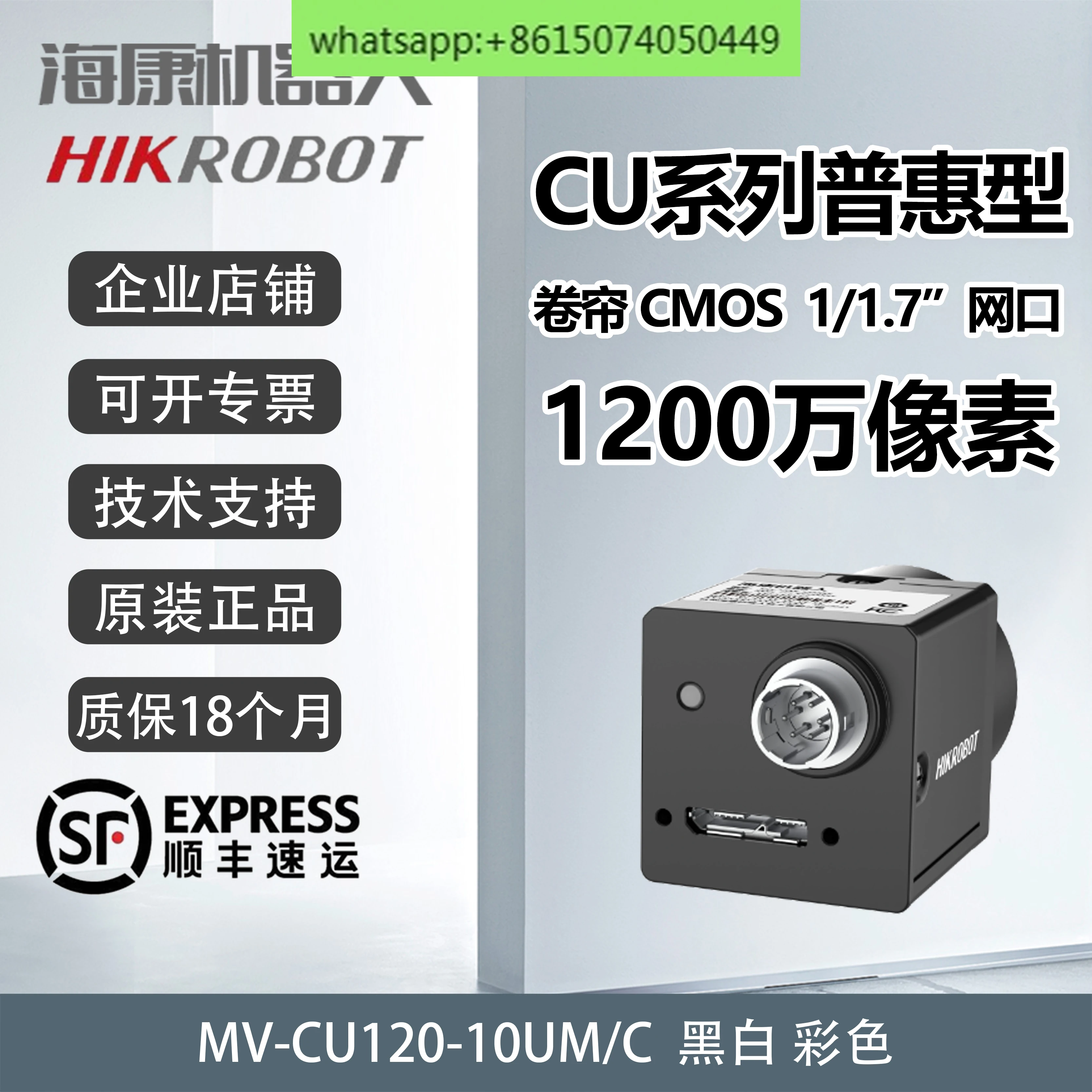 Industrial camera 12 million pixel U3 port MV-CU120-10UM/UC 1/1.7 'CMOS