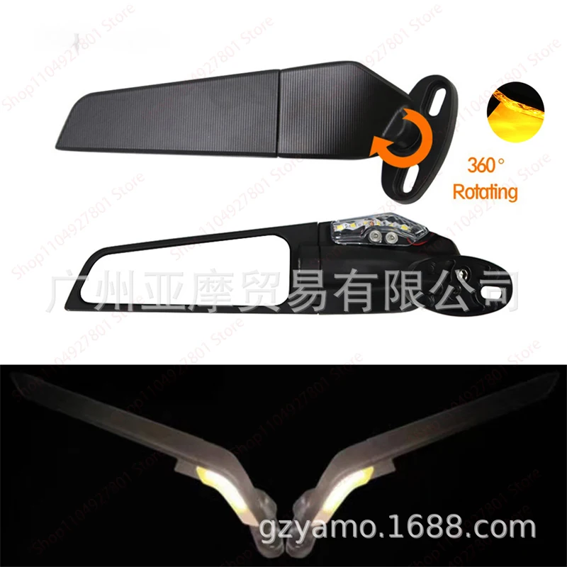 motorcycle-universal-wind-wing-rearview-mirror-wind-knife-suitable-for-kawasaki-yamaha-honda-suzuki-ducati-rearview-mirror