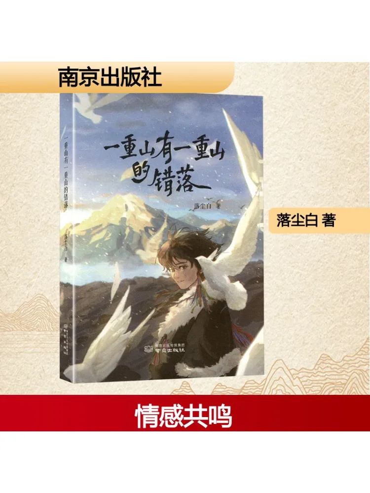 

Книга-Winshare One Mountain имеет разбросанную присутствие другого