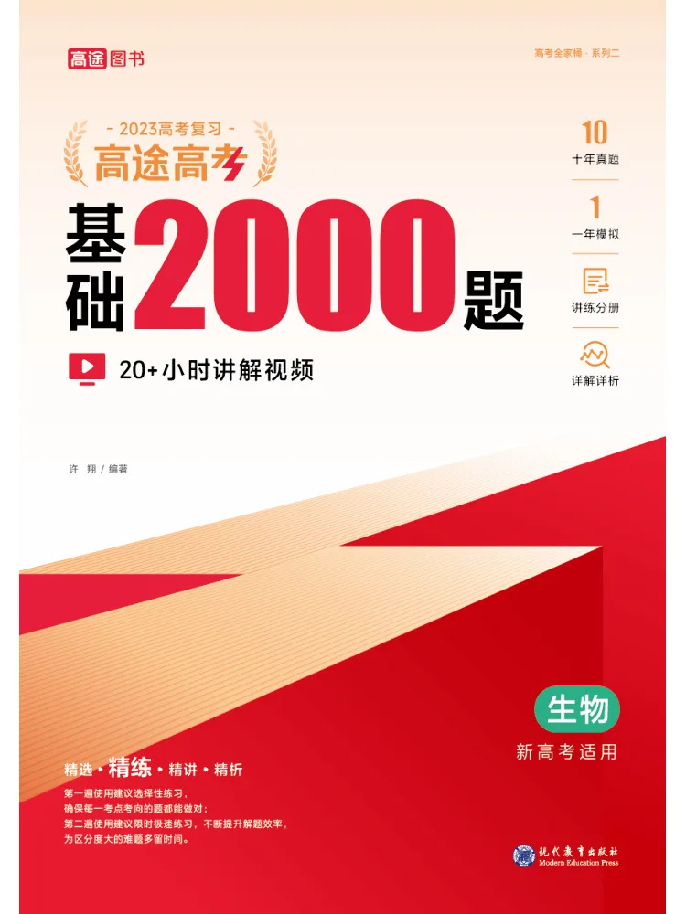 

Книга Winshare: 2000 базовых вопросов по биологии для экзамена на поступление в колледж, 2023 год, набор из 3 книг