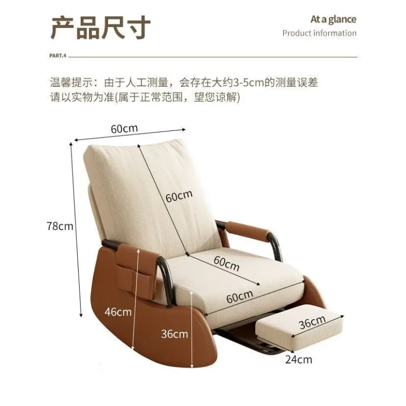 Rocking chair adult leisure recliner balcony chair can chair single sofa living room sedentary