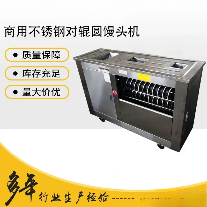 Factory delivery, fully automatic roller round stainless steel commercial steamed bread machine