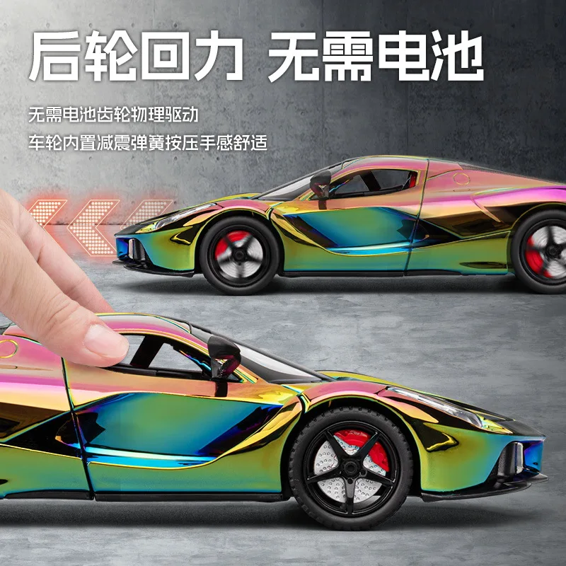 1:22 ラファ スーパーカー モデルおもちゃ メタルダイキャスト 音楽と光 プルバック ドア開閉 車両モデル 男の子の誕生日プレゼント