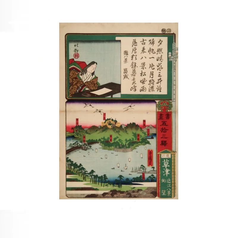UTAGAWA SHIGEKIYO Ômi hakkei chôbô , Art Print Canvas Poster, Living Room Decor