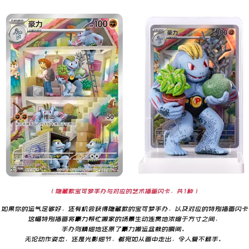 ポケモンコレクション151フィギュアセット：ドリームフィニッシングタッチ ゲンギウ ハオリ 公式コレクタブルポケモンブラインドボックス トレンド玩具