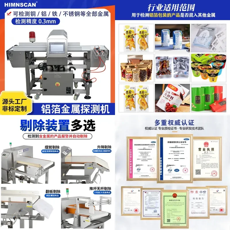 Deposit-Tea metal detector, automatic of foreign objects, high-precision aluminum foil metal detector can be