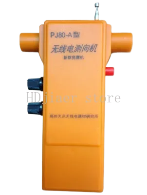 

PJ80-A Radio Direction Finder Complete Machine - 3.5-3.6MHz Frequency, Short 80m Band Compatibility