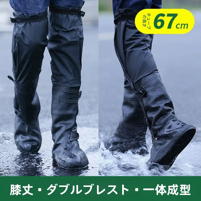 膝丈ロングチューブレインブーツカバー-防水・滑り止め・耐摩耗性-釣り用レインブーツカバー-男女兼用-フィールドブーツカバー