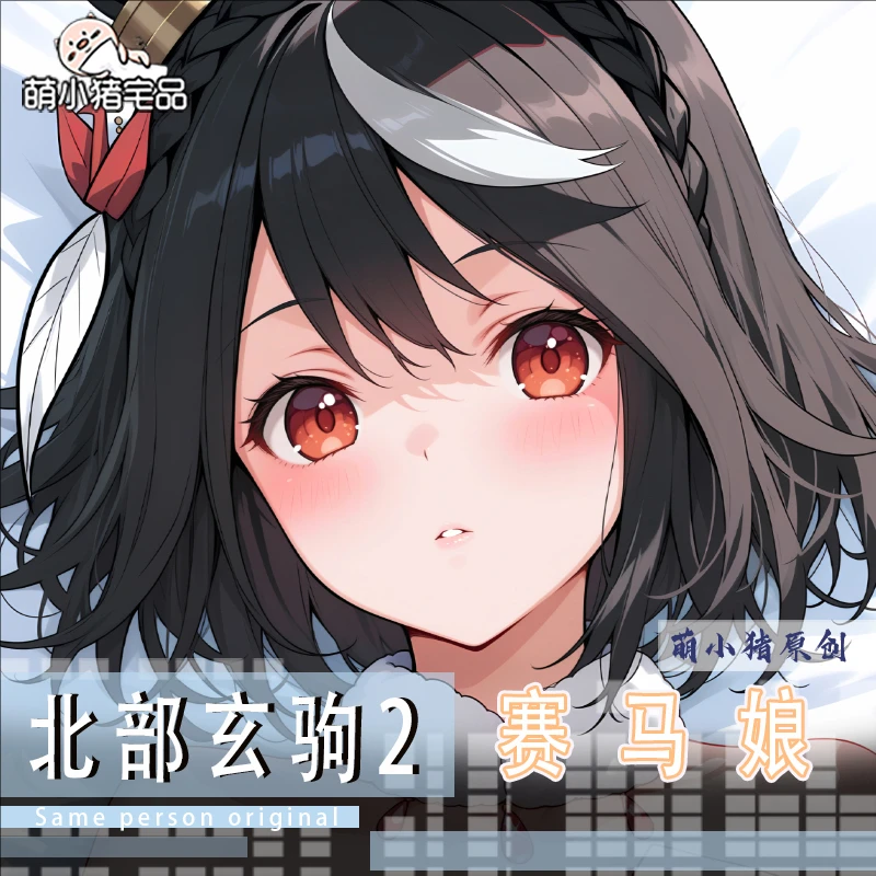 

Umamusume: Pretty Derby Kitasan Black Anime Game Dakimakura Hing Body PillowCase Cushion Otaku Bed Linings Xmas