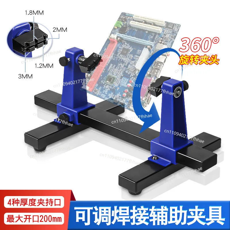 Circuit Board Welding Bracket Auxiliary Clamping Base PCB Computer Mobile Phone Main and Disassembly Fixed Tool Holder