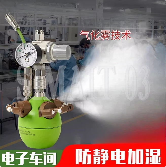 1-7 µm Gasification Dry Mist Industrial Humidifier, Large Fog Volume, Electronic Printing, Textile Workshop, Anti-Static Specia