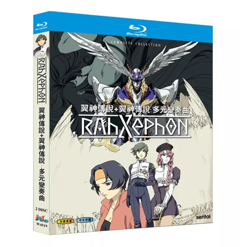 Blu-ray Ultra-High Definition Animation Legend of Wings Plus Legend of Wings Multiple Variations BD Disc CD Box