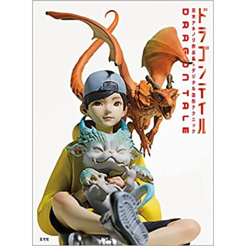 Dragon Tail Akinori Takagi Collection  Digital Modeling Technique Akinori Takagi Genkosha 9784768315262 Book