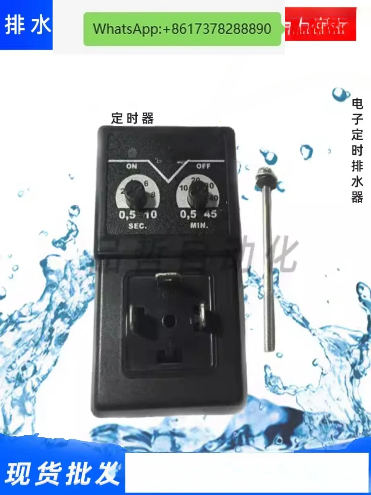 Electronic drain 0200D, JZ-16 gas storage tank timing drain valve, solenoid valve water drain device