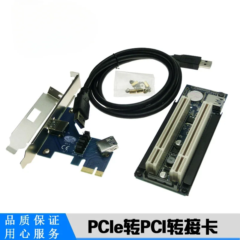 PCIe to PCI adapter card PCI-e expansion pci slot, support capture sound motion control card