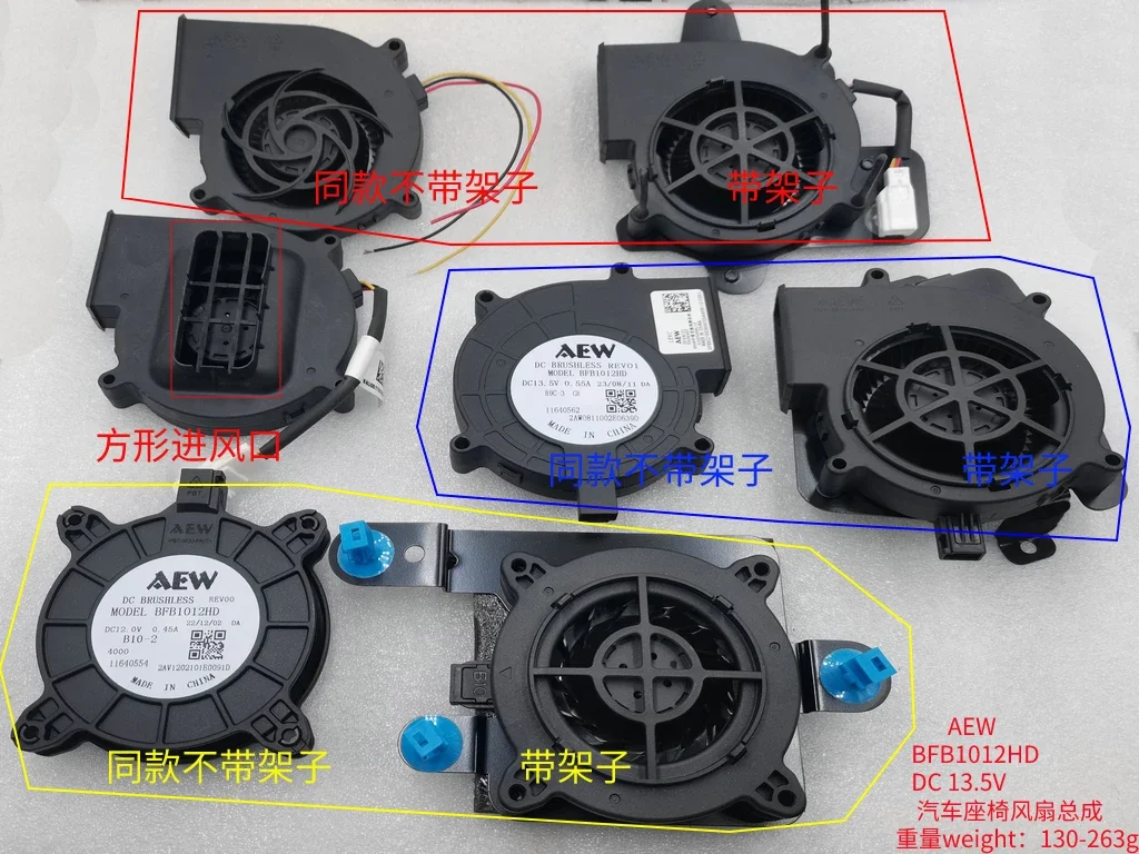 NEW FAN FOR AEW FAURECIA BFB1012HD 41245016A-BF A03B62050 Cushion Fan Assy B01B63011 3010 Car front and rear backrest fans