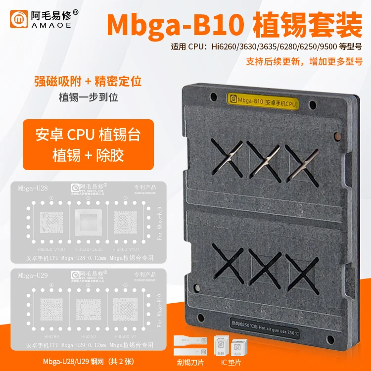 Suit to AMAOE Mbga-B10 tin planter/Hirsi Kirin CPU/ tin planter/glue removal/positioning board /CPU steel mesh