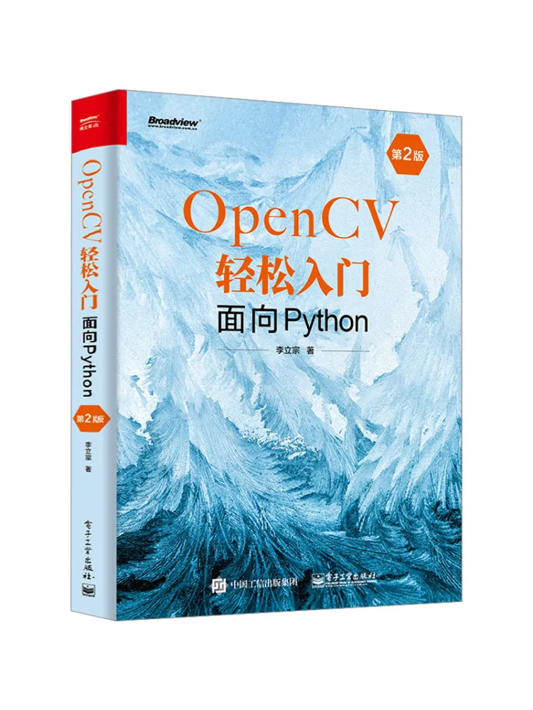 Book-Winshare Opencv For Beginners A Python Based Guide 2nd Edition
