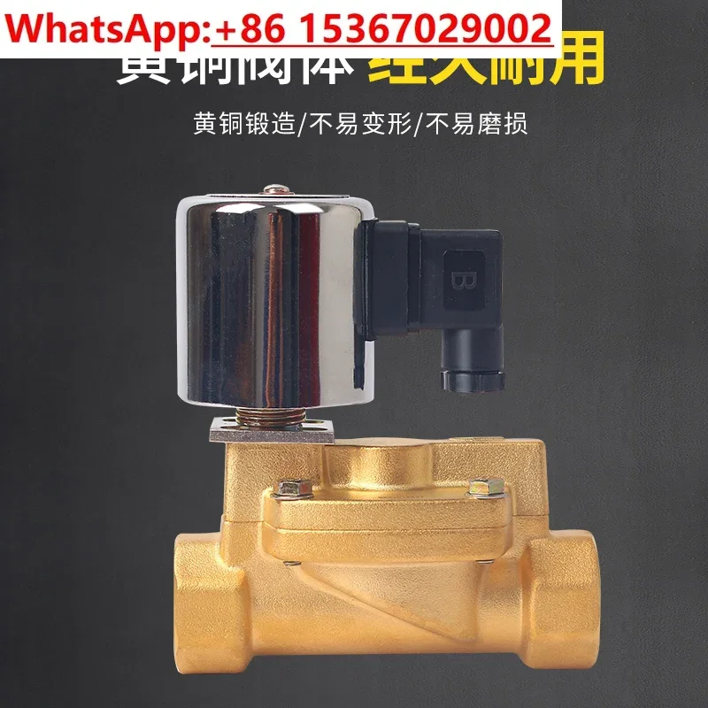water-liquid-gas solenoid valve DF15 20 25H32 40 50 normally closed all copper one inch 4 quarter ZCS