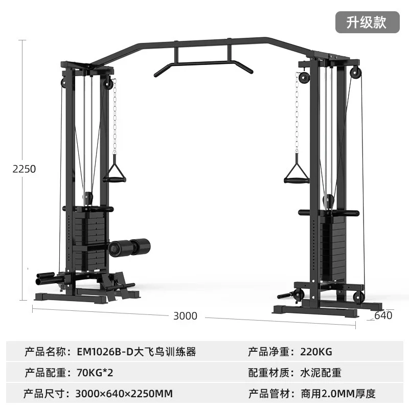 r8.17- Gantry Frame Big Flying Bird Trainer Multi-functional Home Fitness Equipment Commercial Comprehensive Strength Exercise
