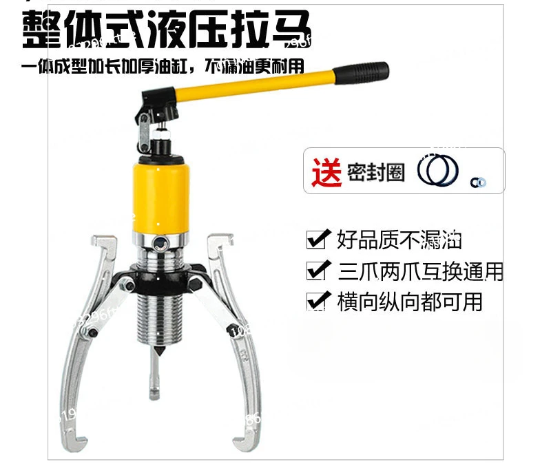 

Integral Hydraulic Puller YL5T10T20T30T50T Ton Bearing Puller Two Claws Three Claws Transverse Use