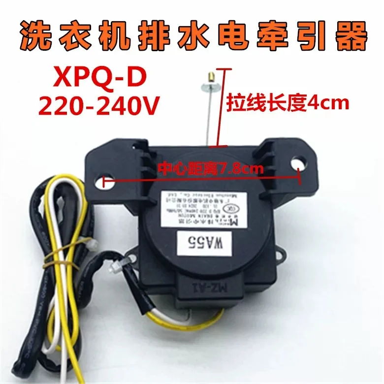 Suitable for XQB90-5801/XQB35 40-998 washing machine drain valve motor traction device
