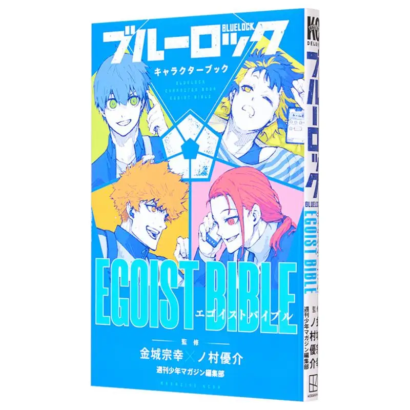 

Blue Rock Character Book EGOIST BIBLE 01 Yusuke Kinjo Kodansha 9784065294314 Book