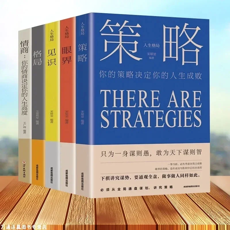 Pensiero Modello Strategia EQ Insights Visione e modello Modello Determine Il risultato, il pensiero Determine The Way Out Libri