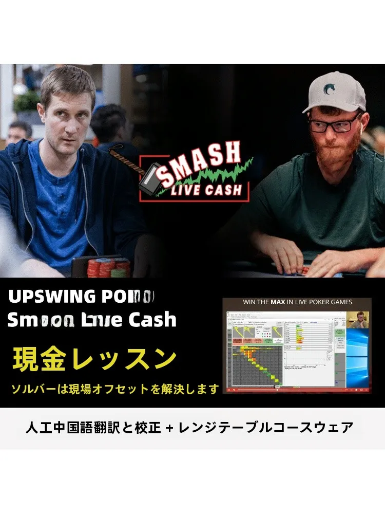 curso-de-ensino-de-poker-texas-holdem-offline-estrategia-e-treinamento-para-jogadores-e-entusiastas