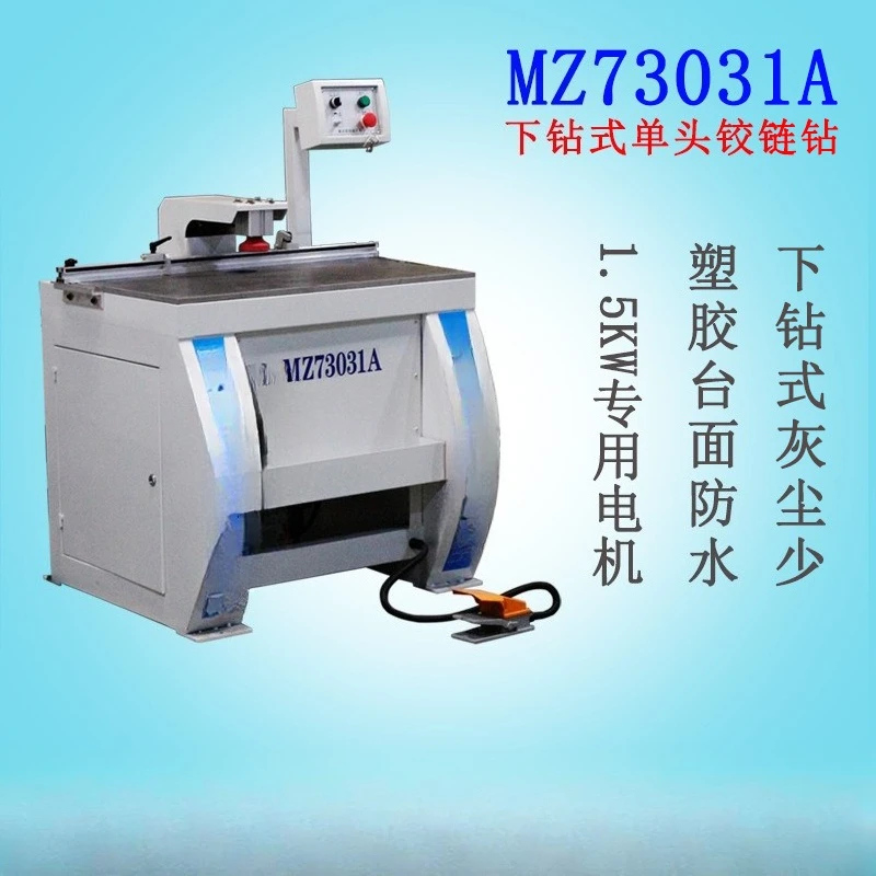 Woodworking machinery and equipment, dust-free three-in-one punching machine