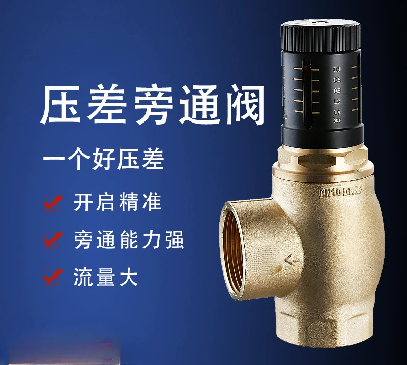 Two Water Supply Machine Air Conditioner Floor Heating Visual Adjustment All Copper Balance Pressure Differential Bypass Valve