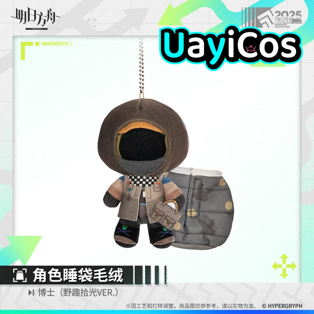 

14 см официальный спальный мешок Arknights, плюшевая кукла, доктор, мягкая плюшевая кукла, одежда, брелок, подушка, аниме, игра, игрушка, подарки для детей