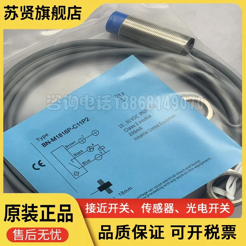 BN-M1816P-C11P2 BN-M1816N-C11P2 جديدة وجيدة الجودة #4