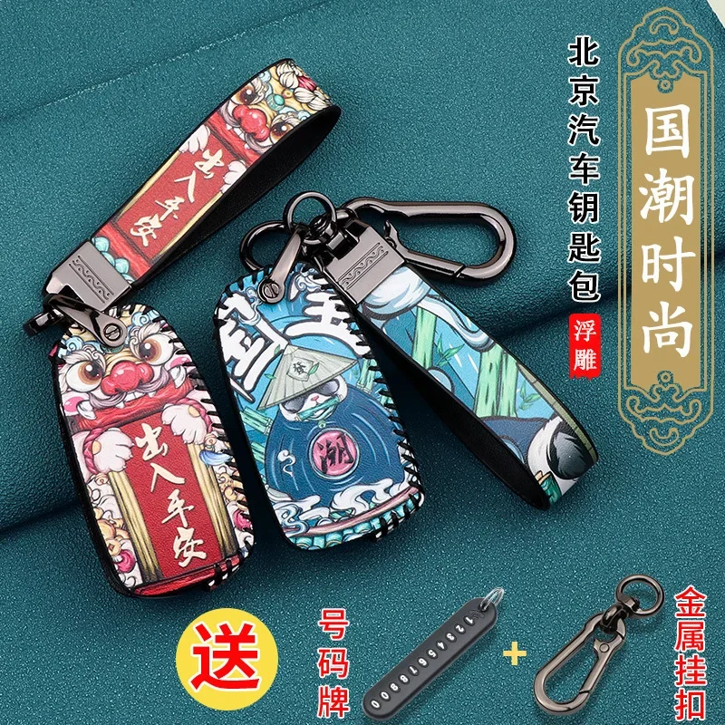 

For BeiJing BJ40 BJ40L Bj20 Personality Leather Key Cover Keychain Key Case for Car Accessories