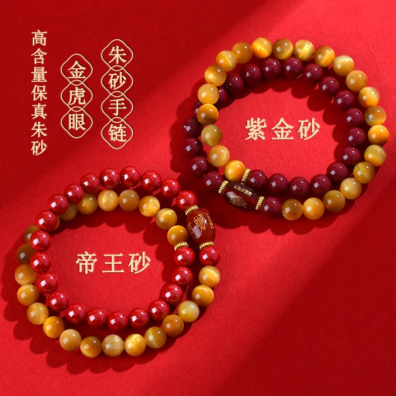 

Natural Mineral Purple Imperial Red Sand Gold Tiger Eye Double Circle Bracelet Buddhist Beads Women'S Bra