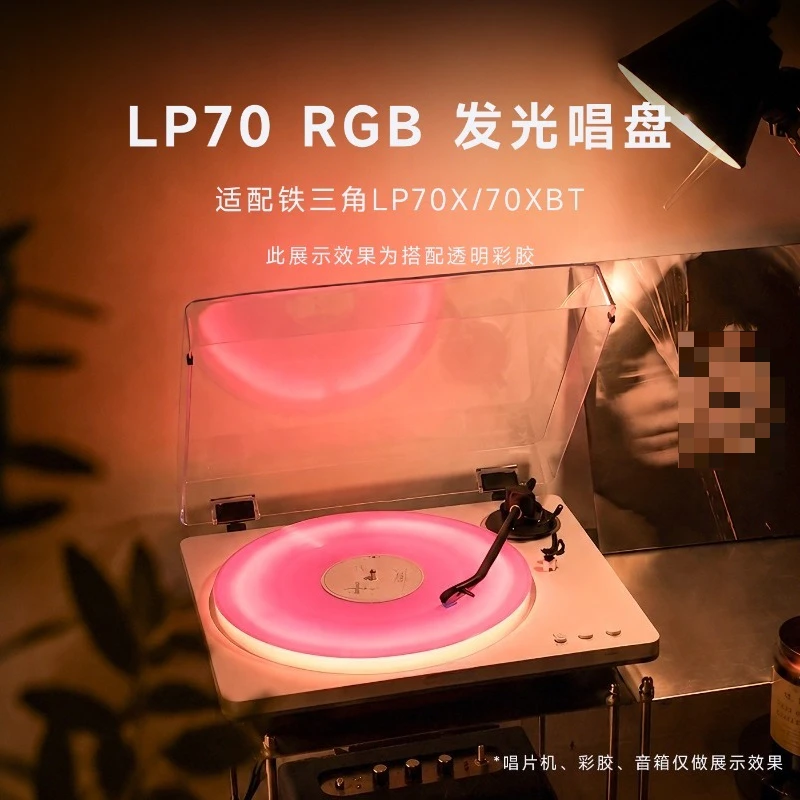 For Suitable for LP60X/LP70X\ LP3X Acrylic Luminous Turntable Vinyl Record Player Atmosphere Tool (turntable Only)
