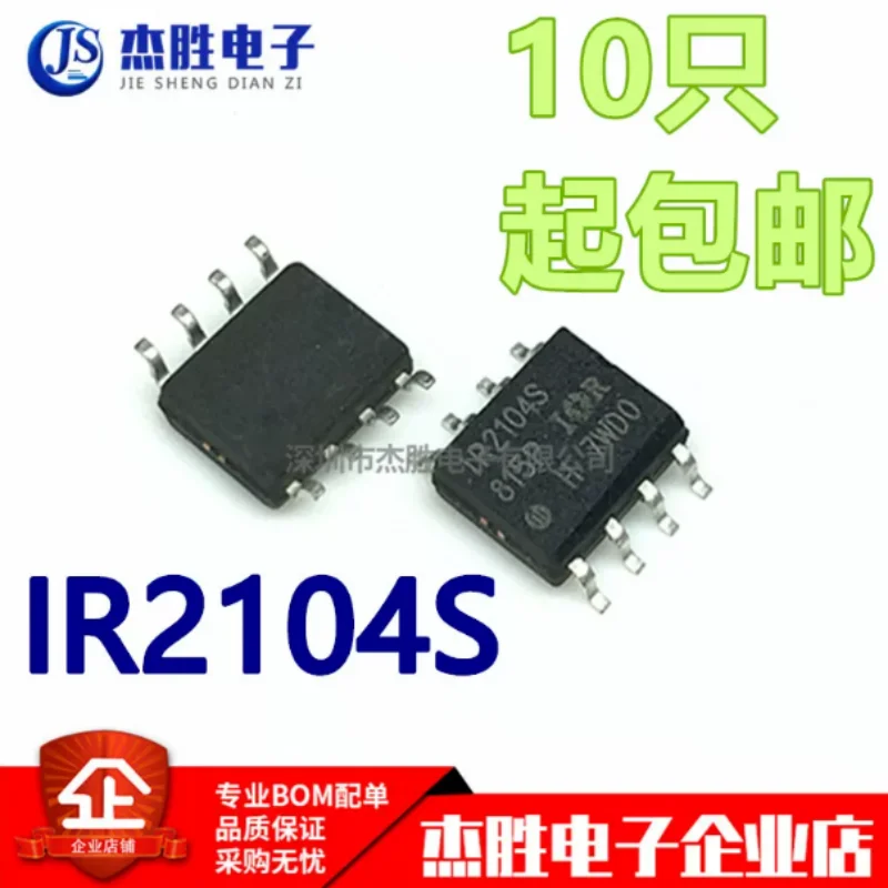 New original imported IR2104STRPBF IR2104S SMT SOP8 bridge driver chip IC