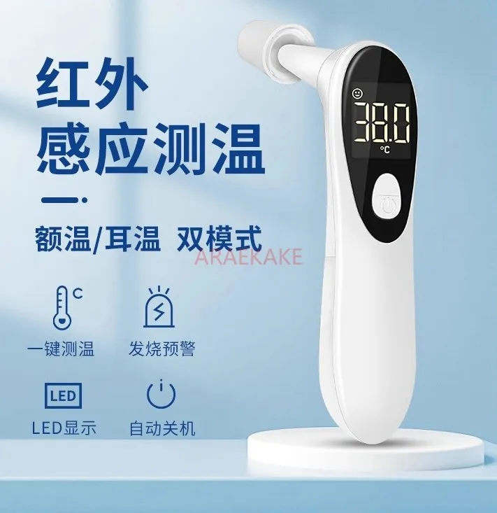 Pet temperature gun, cat electronic ear temperature gun, dog thermometer, thermometer, thermometer, thermometer for animals