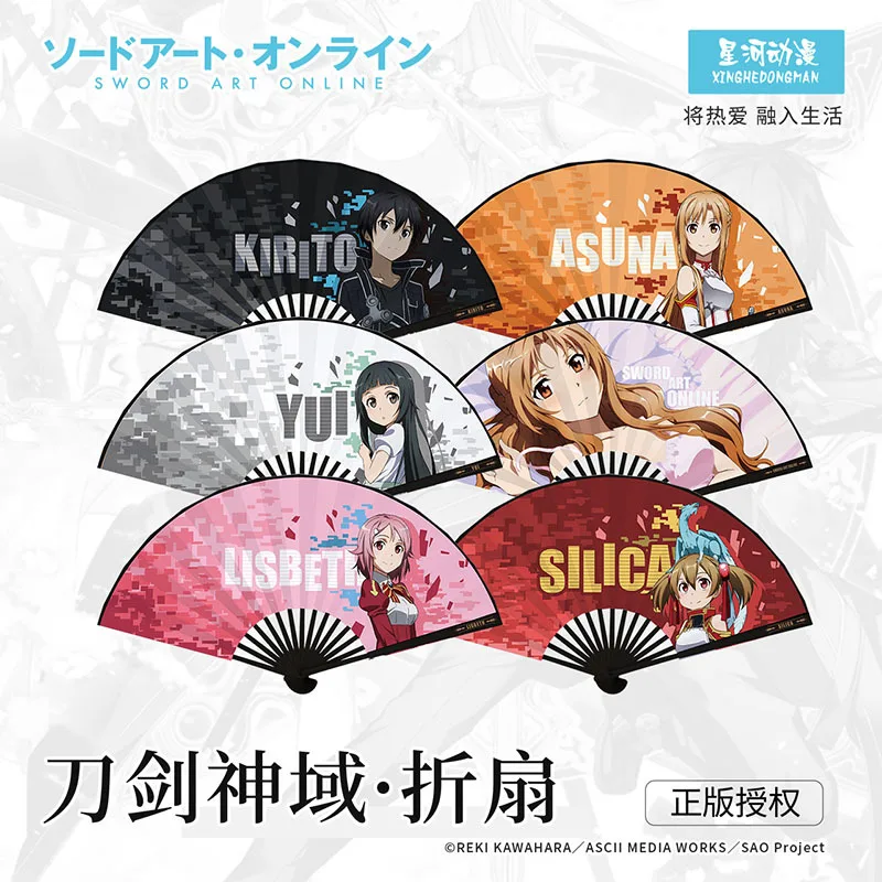 Sword SAO Kirigaya Kazuto Yuuki Asuna Yui Keiko China Official Authorization Cosplay Hand Fan