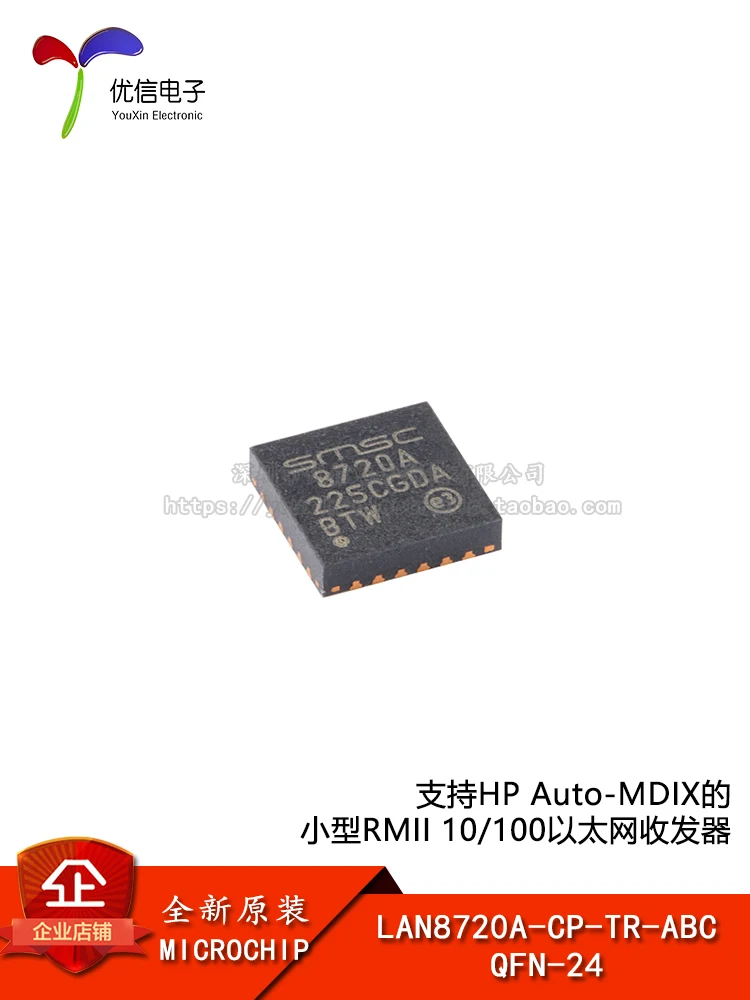 10 قطعة الأصلي LAN8720A-CP-TR-ABC QFN-24 شريحة إرسال واستقبال إيثرنت