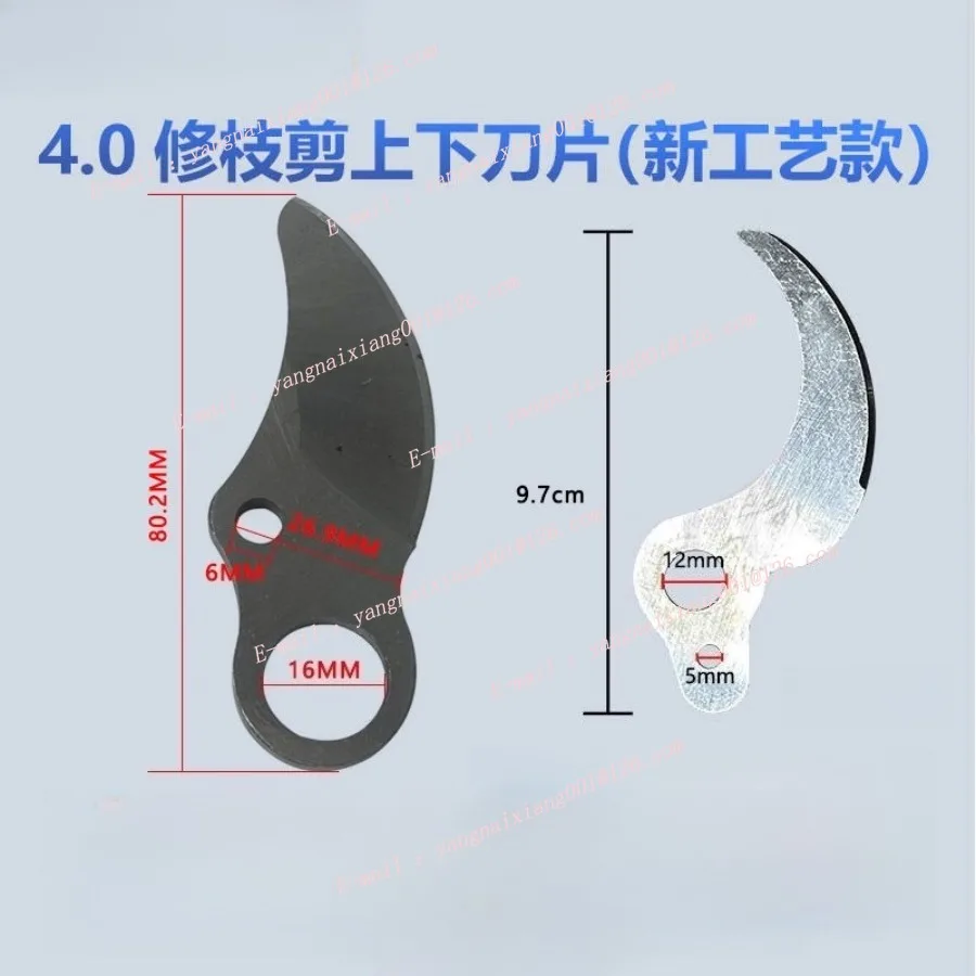 Mn スチール切断刃電動剪定鋏ブレードコードレス剪定鋏シャープ