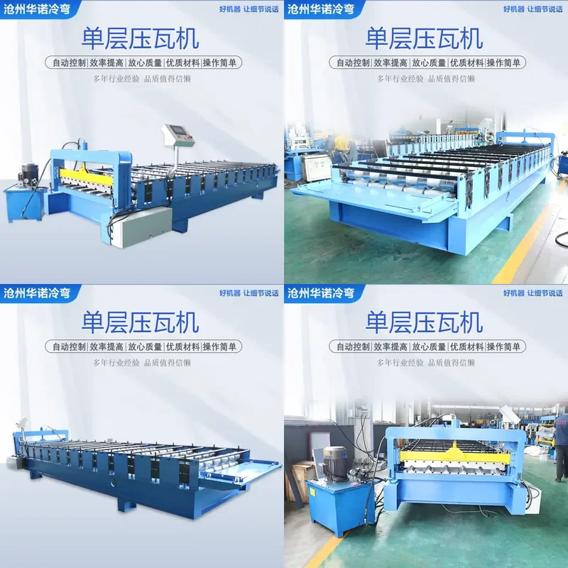 Deposit-Single-layer tile pressing machine, veneer carriage plate iron tile equipment, various specifications, automatic