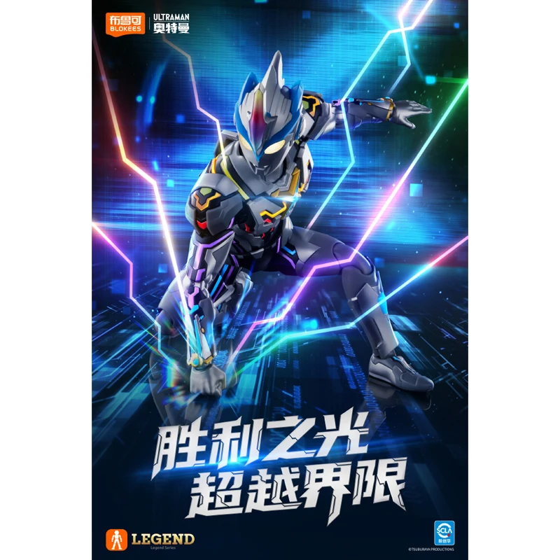 

【преспродажа】НОВАЯ официальная оригинальная игрушка BLOKEES Ultraman X Beyond Type- Beta Shining Armor Series, подарок на день рождения, игрушечный орнамент