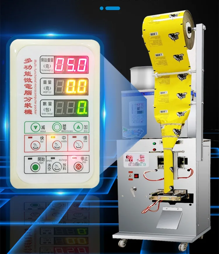 香辛料粉末包装機,ビニール袋充填シール機,縦型粉末包装機,高品質